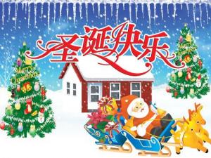 圣誕節(jié)是幾月幾日?關(guān)于圣誕節(jié)的習(xí)俗資料