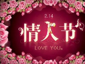 2月14日是什么節(jié)日?情人節(jié)送什么禮物好