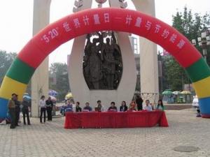 5月20日是什么節(jié)日?世界計(jì)量日是哪一天