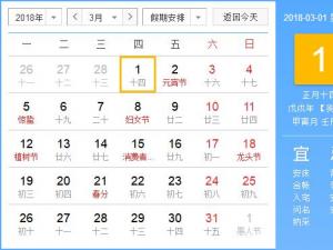 3·ݵĹЩ3ʲô3·ݹձ ·ݹմȫ