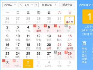 4·ݵĹЩ4ʲô4·ݹձ ·ݹմȫ