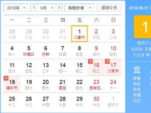 6·ݵĹЩ6ʲôգ6·ݹձ ·ݹմȫ