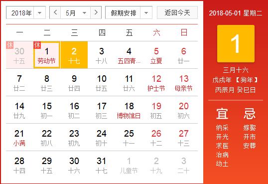 5月份的節日有哪些?5月有什么節日?5月份節日表 五月份節日大全