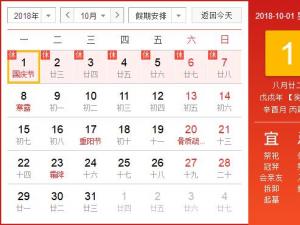 10·ݵĹ(ji)Щ10ʲô(ji)գ10·ݹ(ji)ձ ʮ·ݹ(ji)մȫ