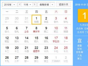 11·ݵĹЩ11ʲôգ11·ݹձ ʮһ¹մȫ