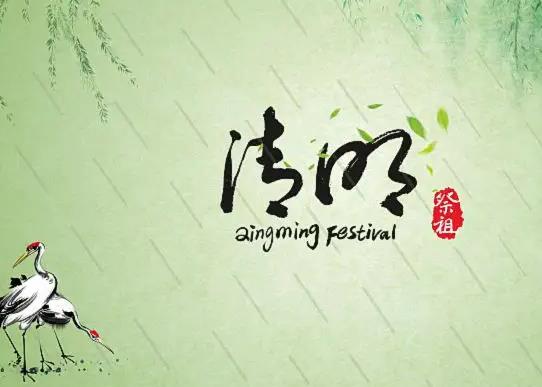 2022清明節2號上高速3號下高速收費嗎?清明節5號上高速6號下高速要收費嗎