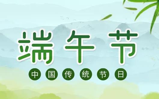 2022端午節(jié)躲午幾點才能出門?2022端午節(jié)躲午是哪天