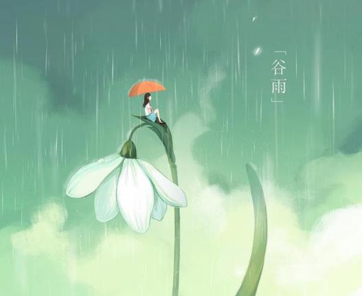 哪年谷雨是4月21號?每年谷雨是幾月初幾