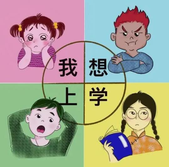 2020疫情后開學不一樣的說說 疫情后終于開學了的心情句子