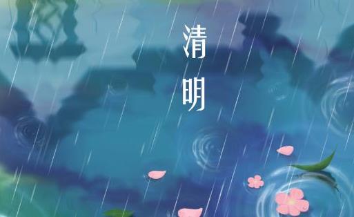 清明節買什么花上墳好?清明節哪天合適上墳