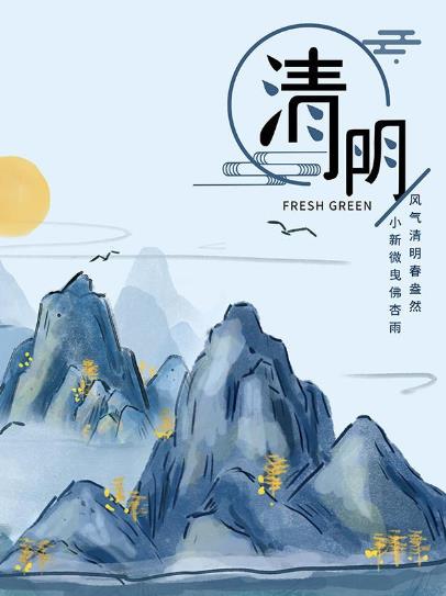 清明節上墳供品要擺什么?清明節燒紙時間上有什么講究