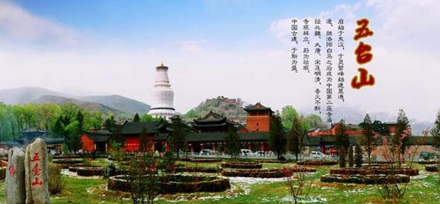 為什么五臺山不是誰都能去的?夫妻不能去五臺山真的假的?