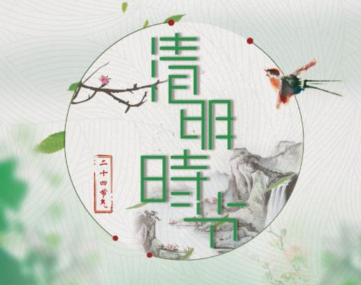 2022年清明節放幾天假?2022過完清明節下個星期要補課嗎