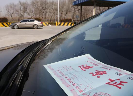 進京證必須是本人開車嗎?過戶車多久才能辦進京證?