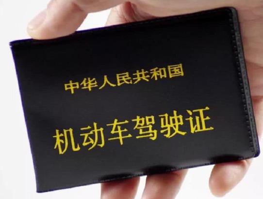 電子駕駛證等于紙質駕駛證嗎?用電子駕駛證可以辦理住宿嗎?