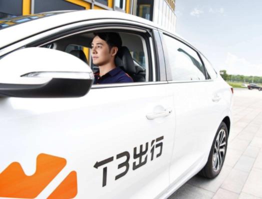 t3出行的押金需要幾天退得回來?T3出行兩人開怎么算錢