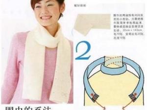 常見的圍巾流行系法有哪些?常見的圍巾系法圖解