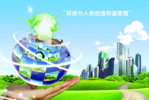 世界環(huán)境日的主題“戒除嗜好:走向低碳經(jīng)濟(jì)”