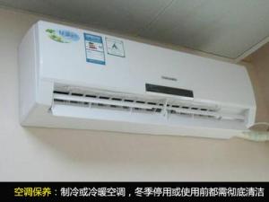 空調如何保養?空調保養的方法