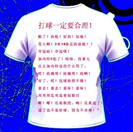 90歲體爆紅:中國籃球評論員躺槍,張合理張衛平