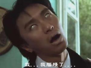 腦殘是什么意思?你是腦殘神經質嗎