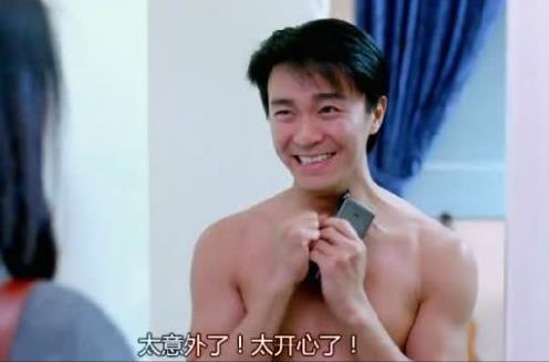 驚不驚喜,意不意外是什么意思 出處周星馳電影《家有喜事1992》