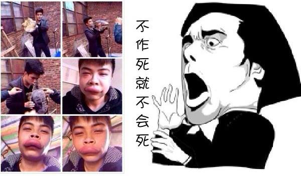 不作死就不會死(No zuo no die)是什么意思?什么梗