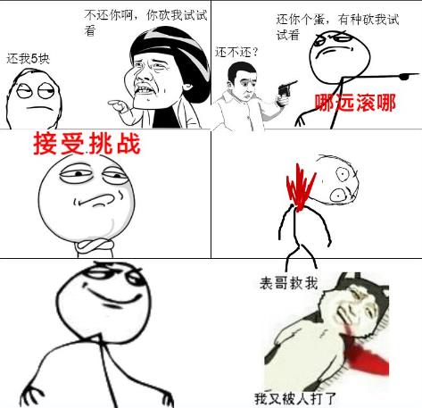 不作死就不會死(No zuo no die)是什么意思?什么梗