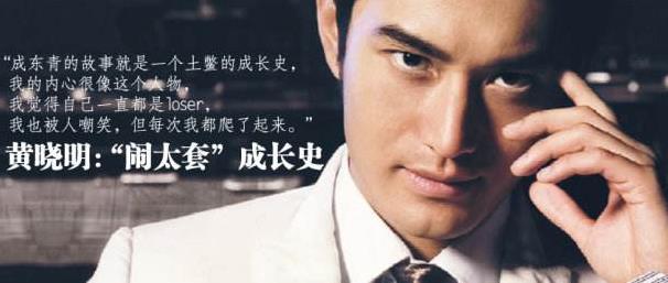 鬧太套是什么意思?為什么管黃曉明叫鬧太套