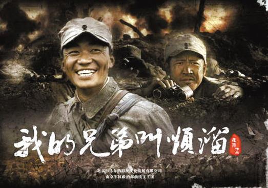 我的兄弟叫順溜是什么梗 是什么電影 為什么評論全是順溜