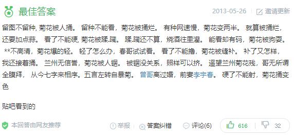 圖種熊菊是什么意思?發圖不發種 菊花被熊捅/萬人捅下一句 完整句子