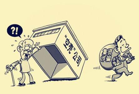 空殼公司是什么意思?注冊空殼公司違法嗎?注冊一個空殼公司要多少錢