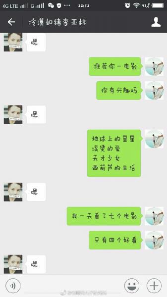 尬聊是什么意思?尬聊是一種什么體驗?尬聊的經典對話截圖