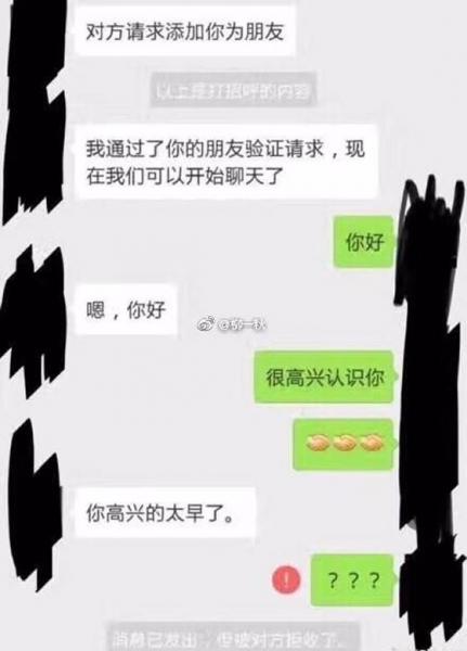 尬聊是什么意思?尬聊是一種什么體驗?尬聊的經典對話截圖