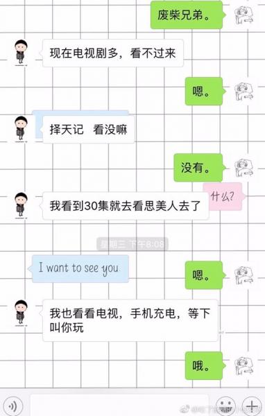 尬聊是什么意思?尬聊是一種什么體驗?尬聊的經典對話截圖