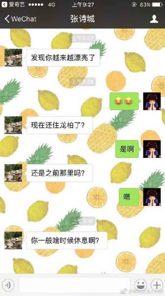 尬聊是什么意思?尬聊是一種什么體驗?尬聊的經典對話截圖