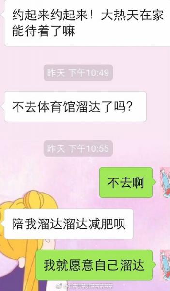尬聊是什么意思?尬聊是一種什么體驗?尬聊的經典對話截圖