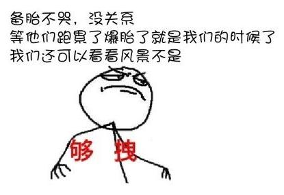 備胎是什么意思?感情備胎是什么意思?感情備胎的特征及作用