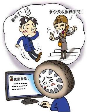 備胎是什么意思?感情備胎是什么意思?感情備胎的特征及作用