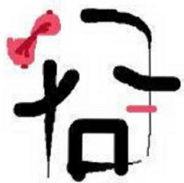 囧是什么意思?囧字怎么讀?囧是漢字嗎?網絡用語囧是什么意思