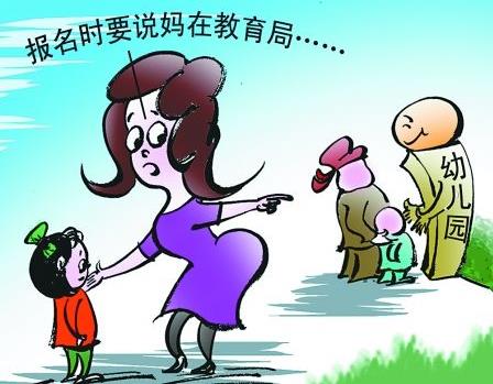 拼爹是什么意思?中國式拼爹的特點,人生何處不拼爹?美國也拼爹