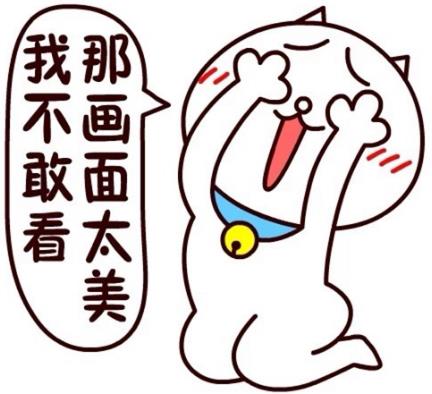 畫面太美我不敢看是什么意思?那畫面太美我不敢看斗圖表情包