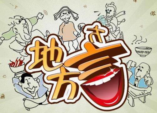 膈應是什么意思?膈應人是什么意思?膈應在各地區方言中的意思