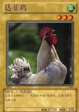 中國網絡十大神獸是什么意思?網絡十大神獸都是什么?神獸排行榜