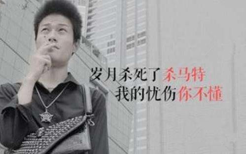 殺馬特是什么意思?殺馬特創始人是誰?殺馬特的名稱是怎么來的