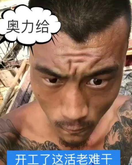 奧利給是什么意思?什么梗?快手上的(奧力給)奧利給怎么火起來的