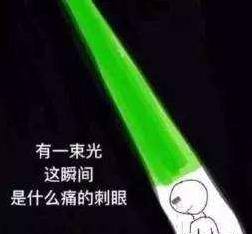 愛是一道光是什么意思?愛是一道光綠帽梗 愛是一道光是什么歌詞