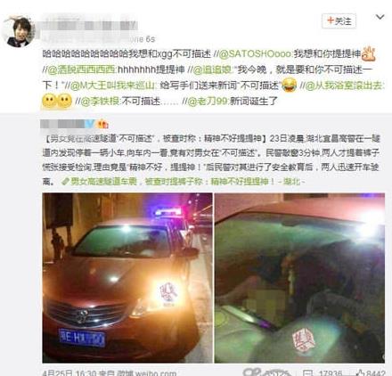 不可描述是什么意思?做著不可描述的事情是什么梗?啪啪啪隱晦用語?