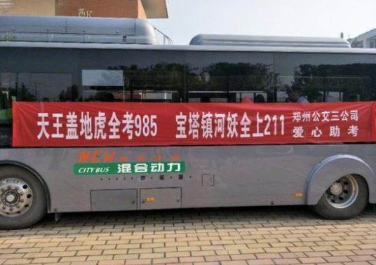 985 211是什么意思?985大學(xué)和211大學(xué)的區(qū)別?附985 211大學(xué)名單