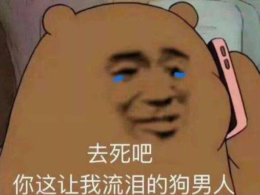 或許這就是男人吧是什么意思什么梗?常用來吐槽男生的萬能用語